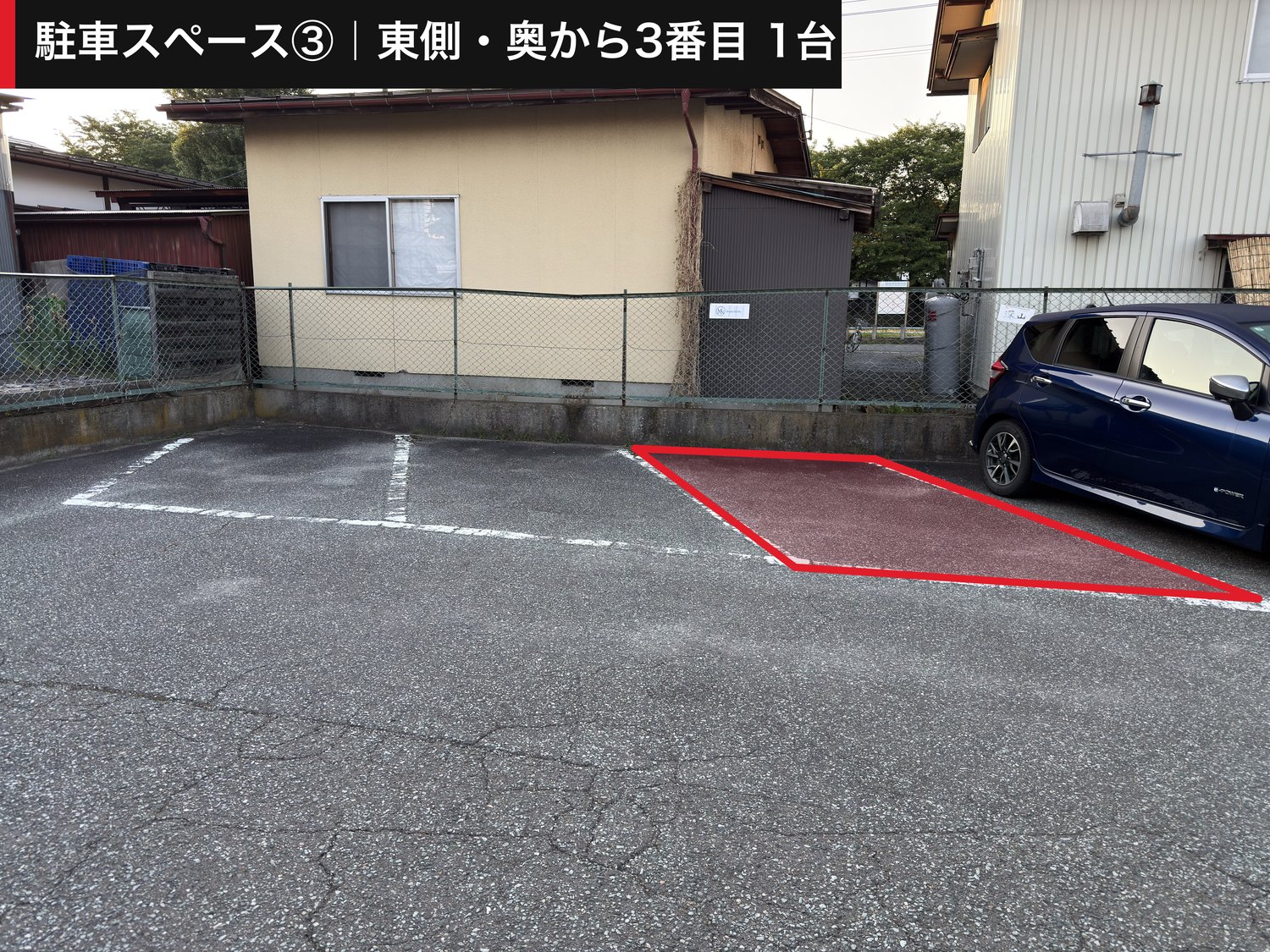 駐車スペース③ 東側・奥から3番目 1台